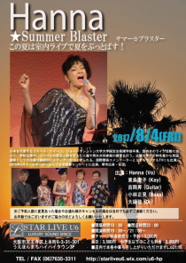 STAR LIVE U6 Summer Blaster サマー☆ブラスター