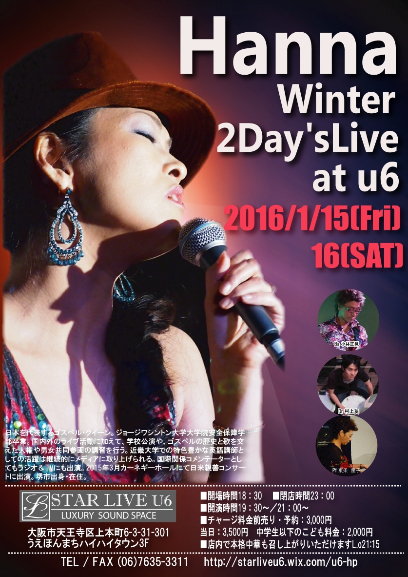上本町STAR LIVE U6『Winter Live-2Night』