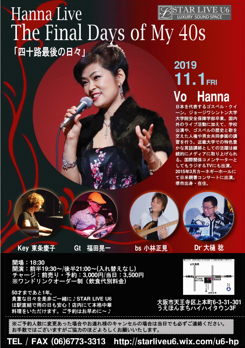 Hanna presents クリスマス・ストーリー〜Concert&Skits〜