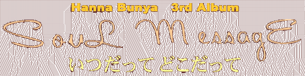Soul Message Ăǂ